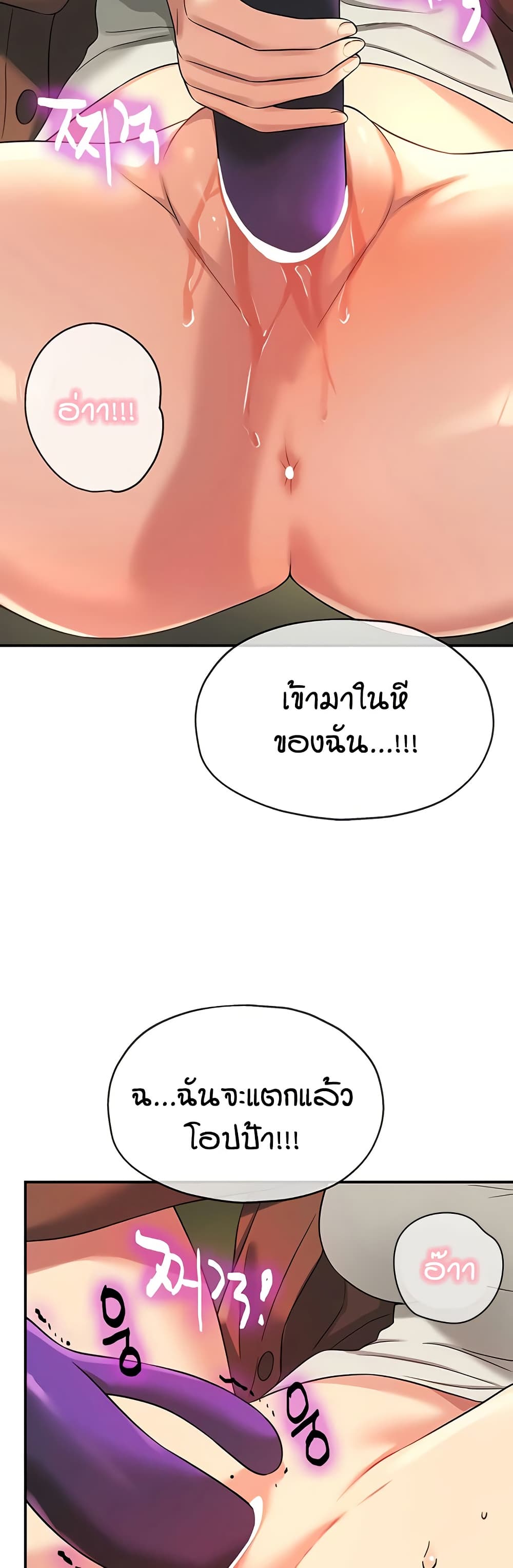 Glory Hole - ตอนที่ 105