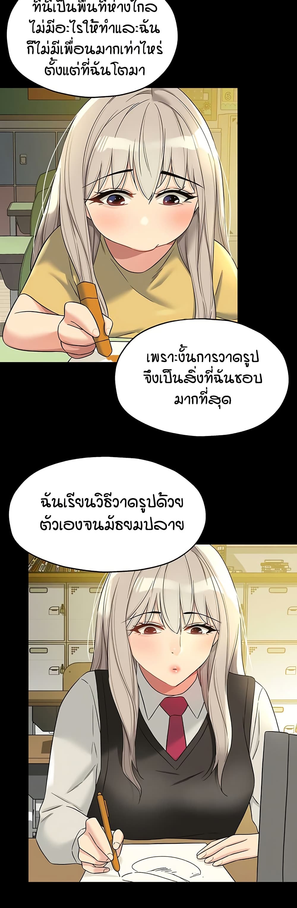 Glory Hole - ตอนที่ 105