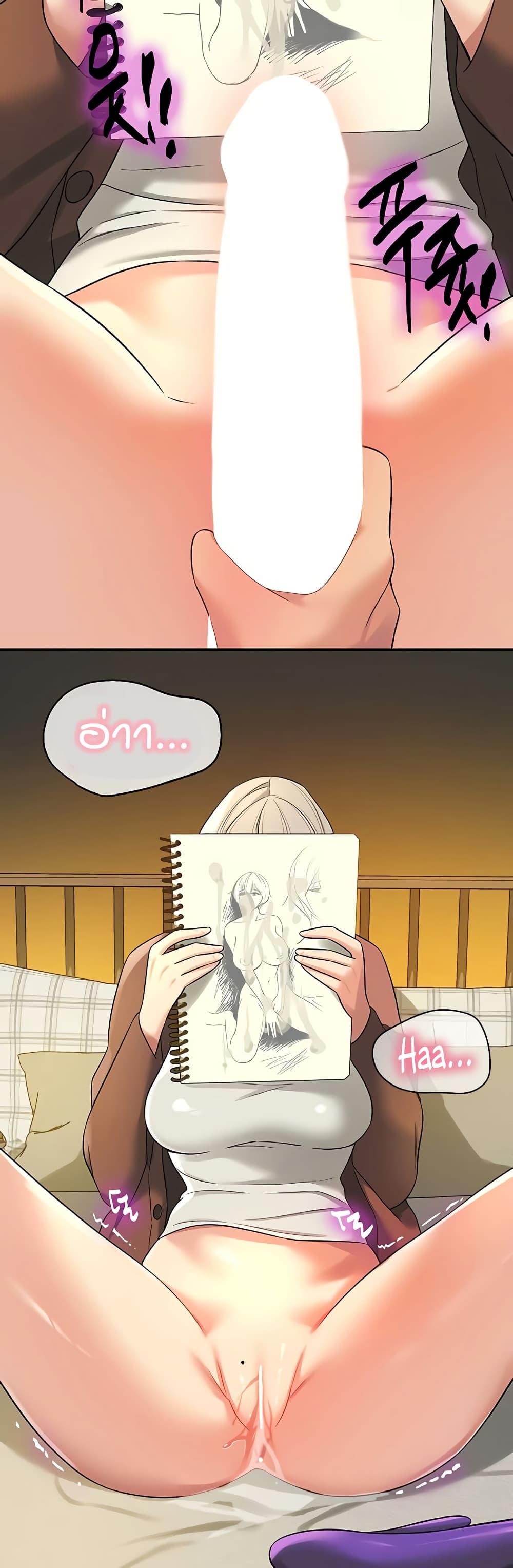 Glory Hole - ตอนที่ 105