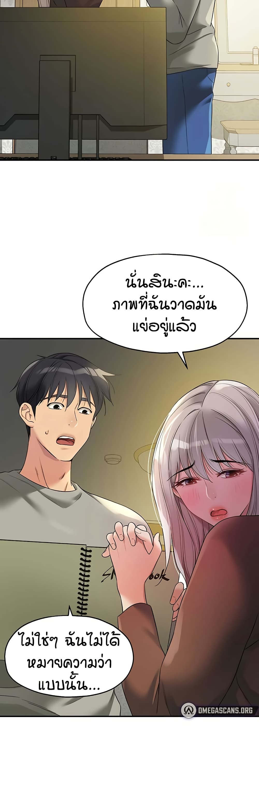 Glory Hole - ตอนที่ 105