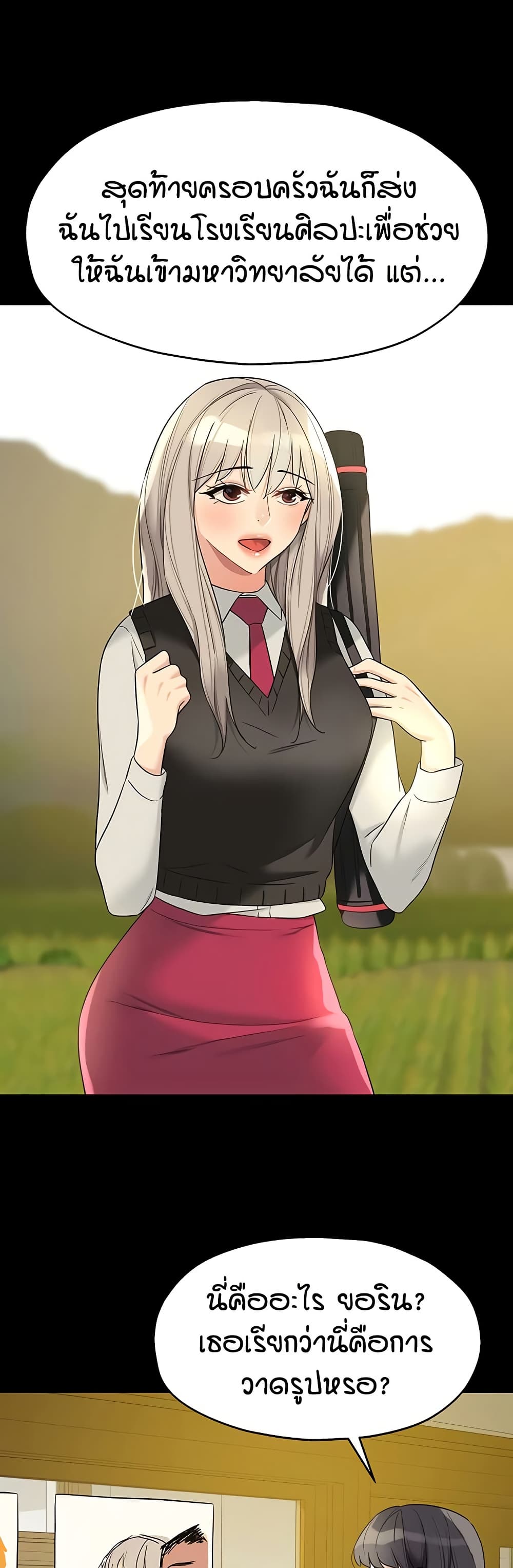 Glory Hole - ตอนที่ 105