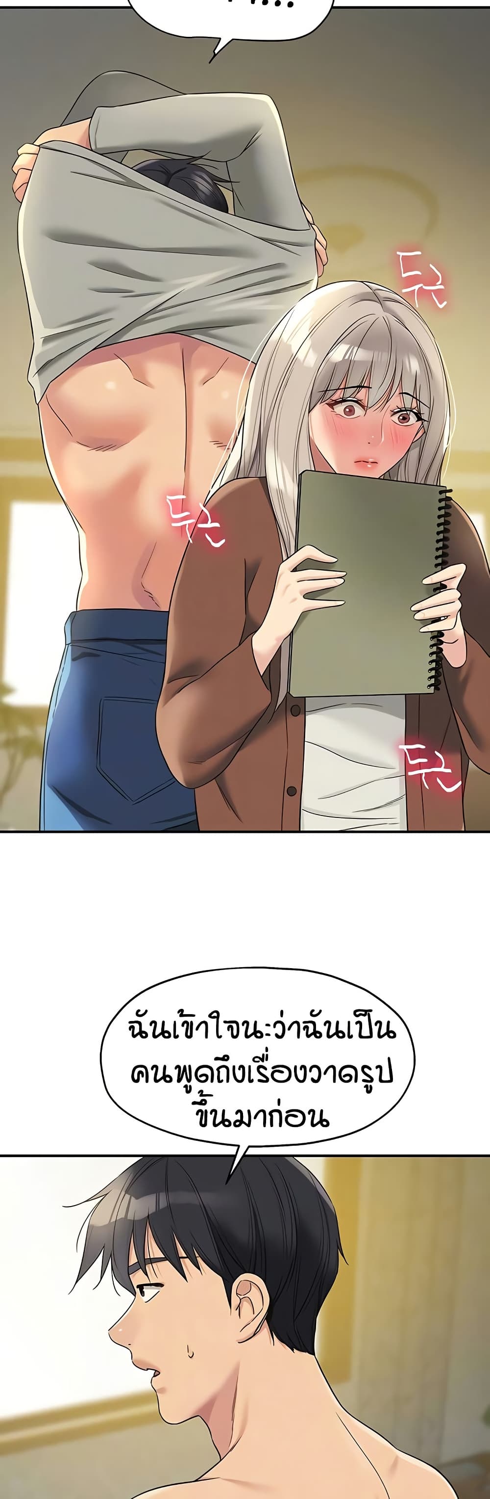 Glory Hole - ตอนที่ 105