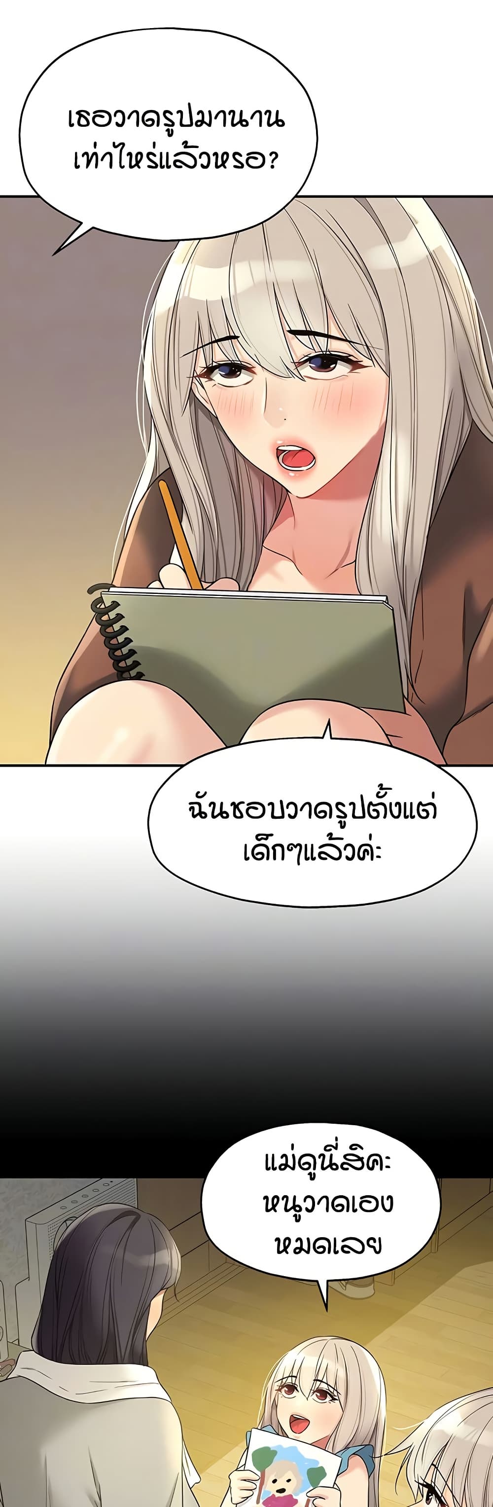 Glory Hole - ตอนที่ 105