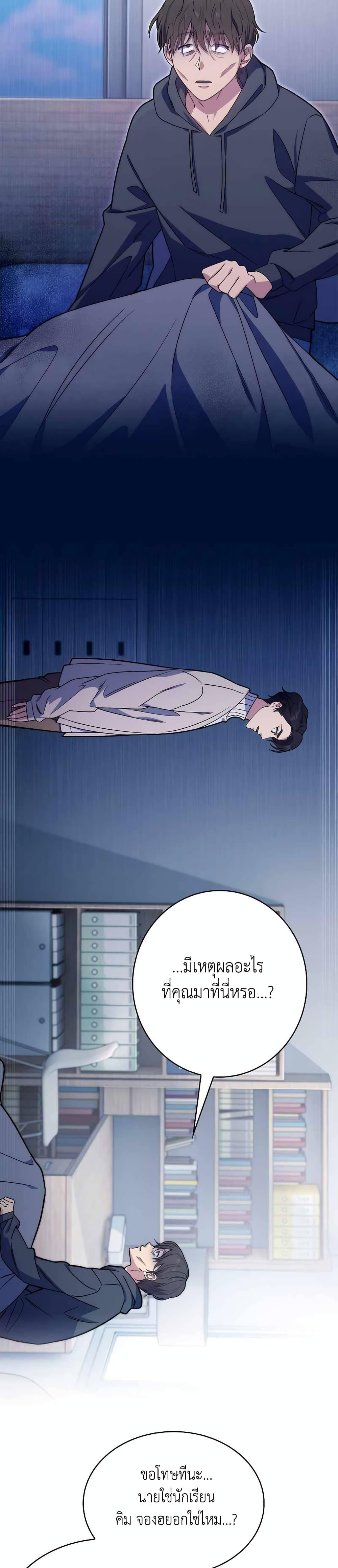 Level-Up Doctor ตอนที่ 7 แปลไทย