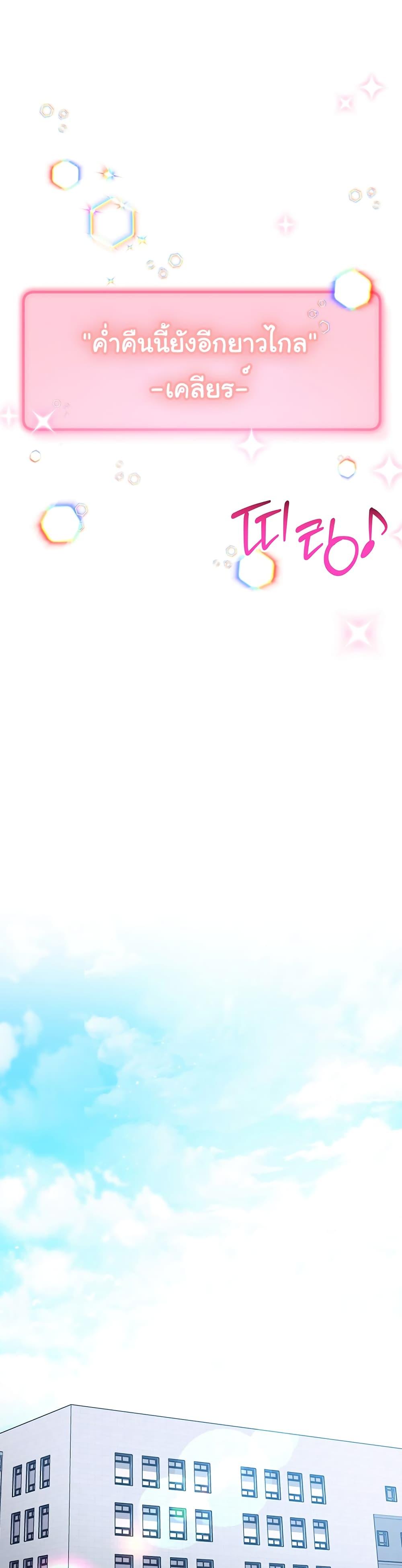 Love Choice - ตอนที่ 16