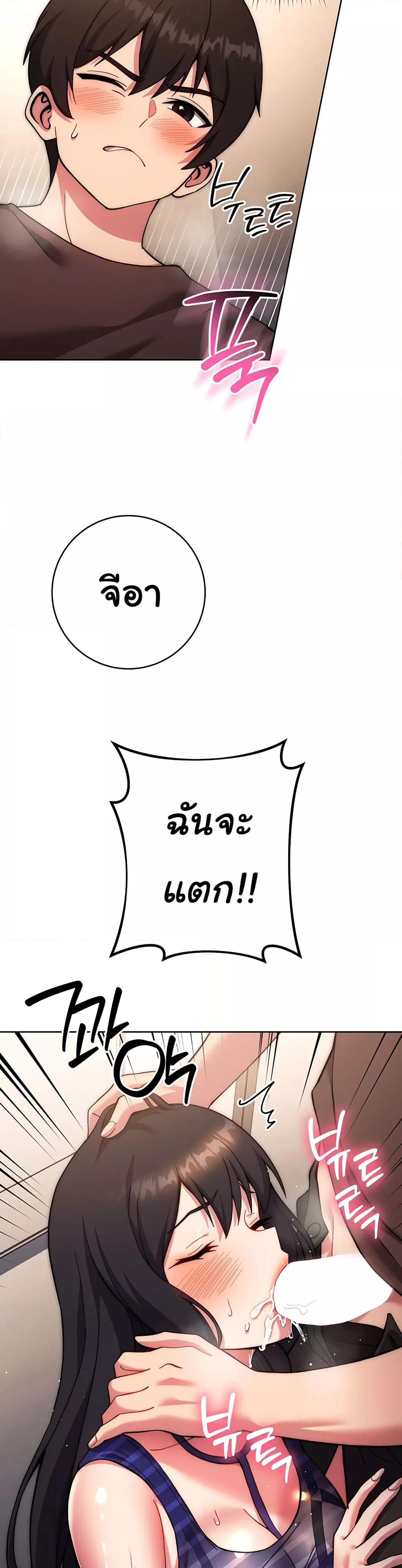 Love Choice - ตอนที่ 16