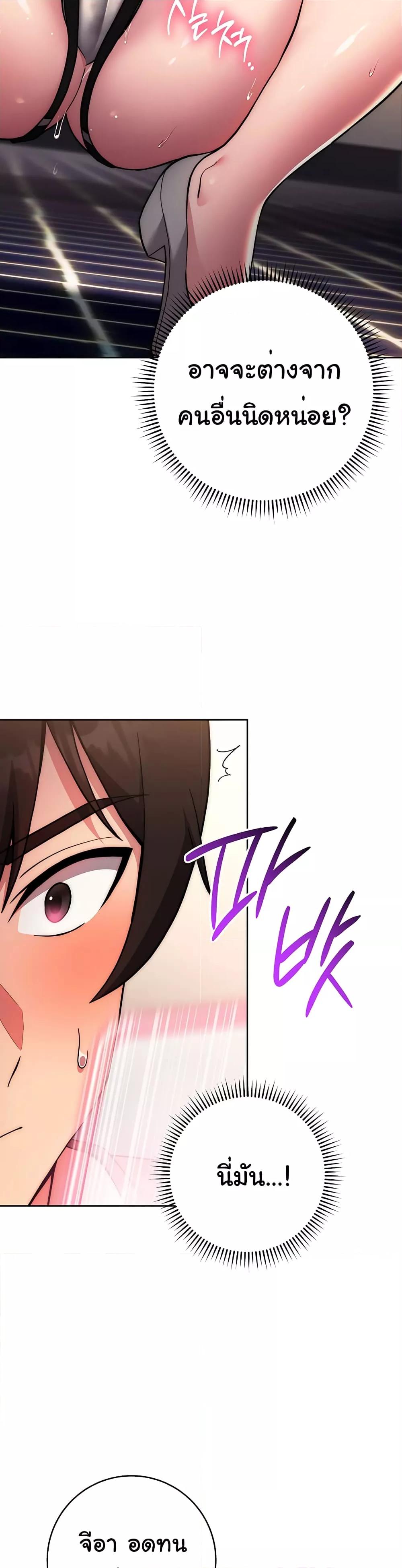 Love Choice - ตอนที่ 16