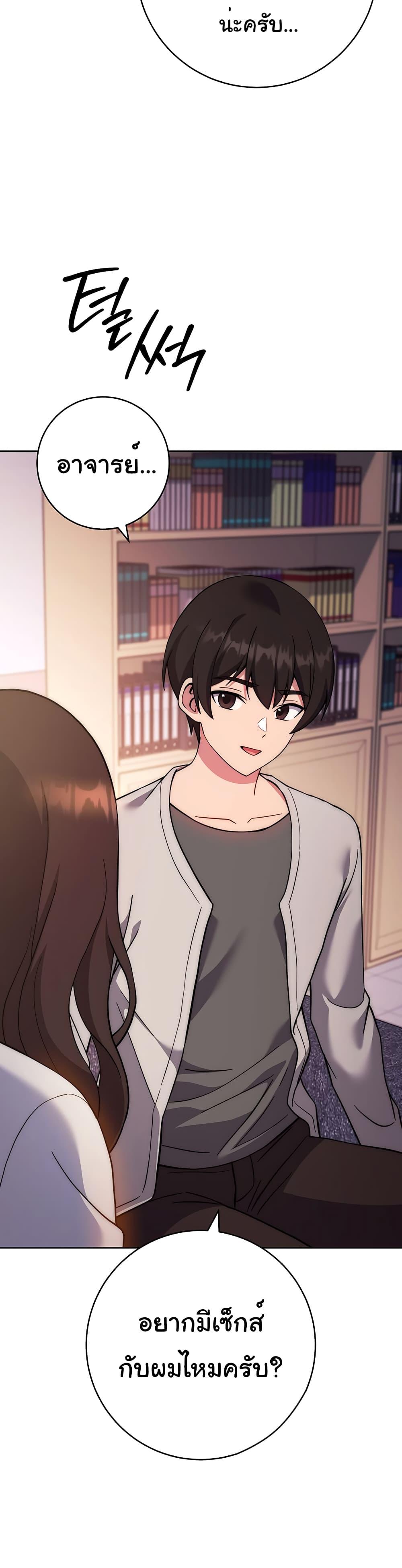 Love Choice - ตอนที่ 16