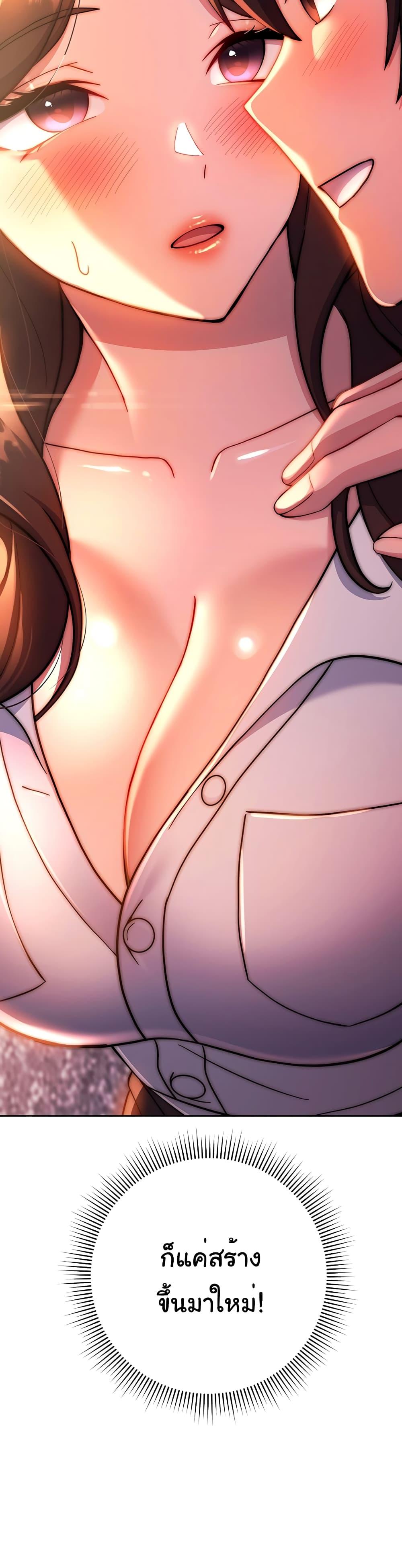 Love Choice - ตอนที่ 16