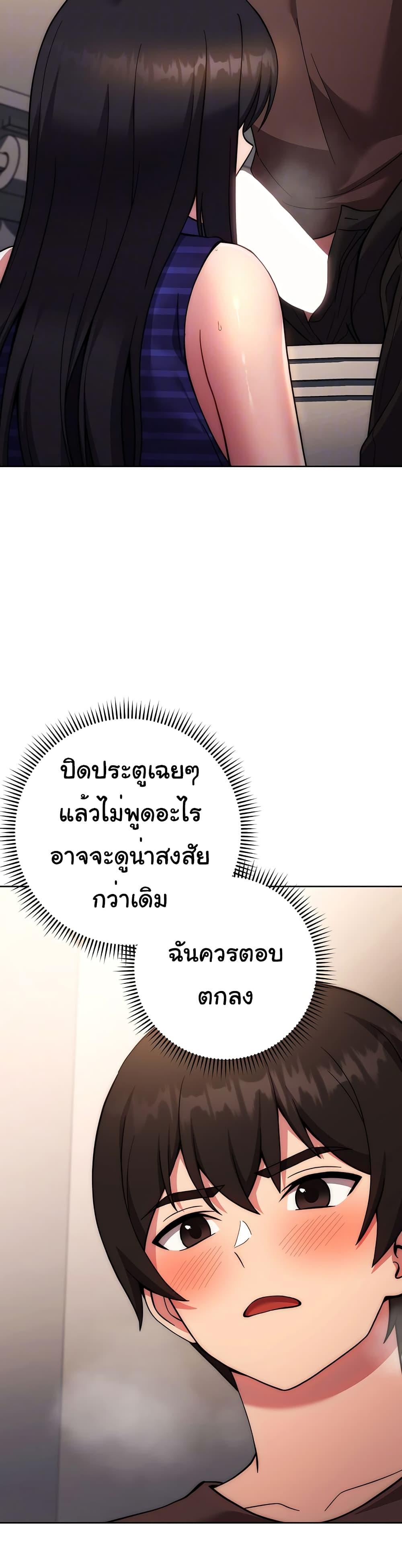 Love Choice - ตอนที่ 16