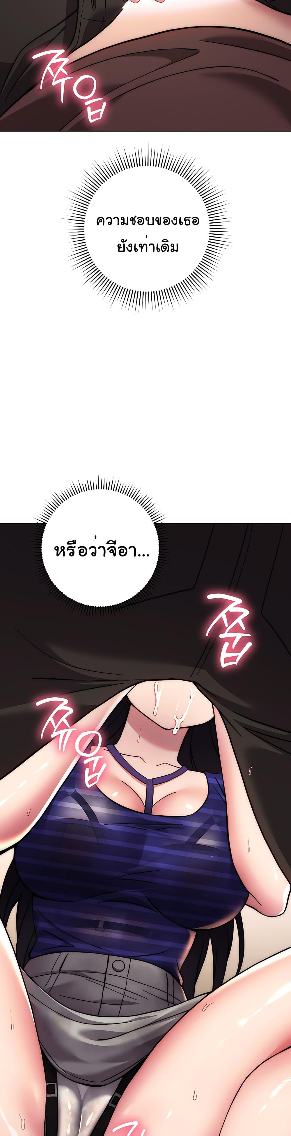 Love Choice - ตอนที่ 16