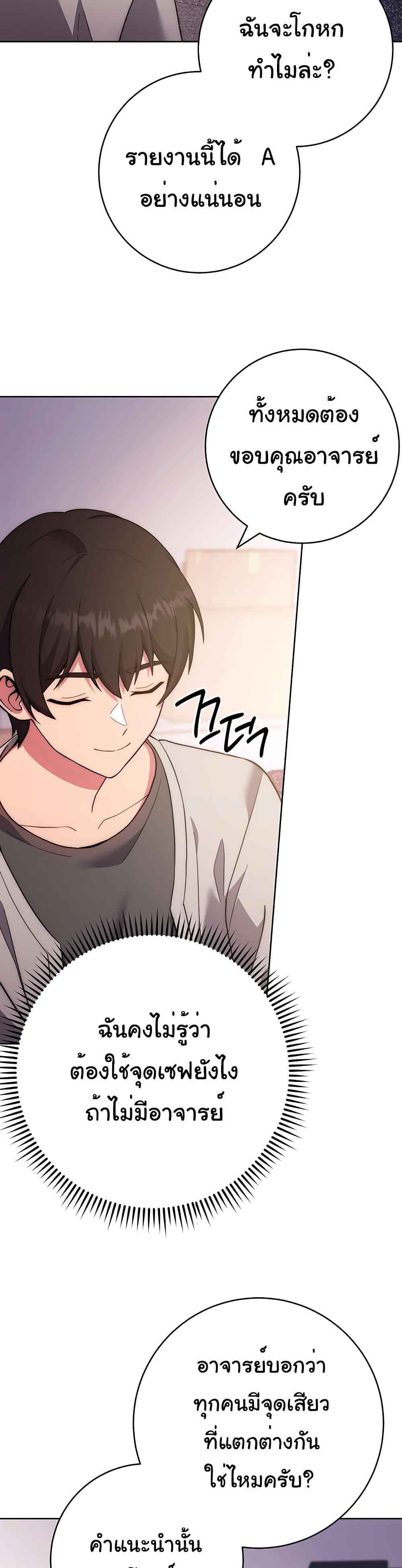 Love Choice - ตอนที่ 16