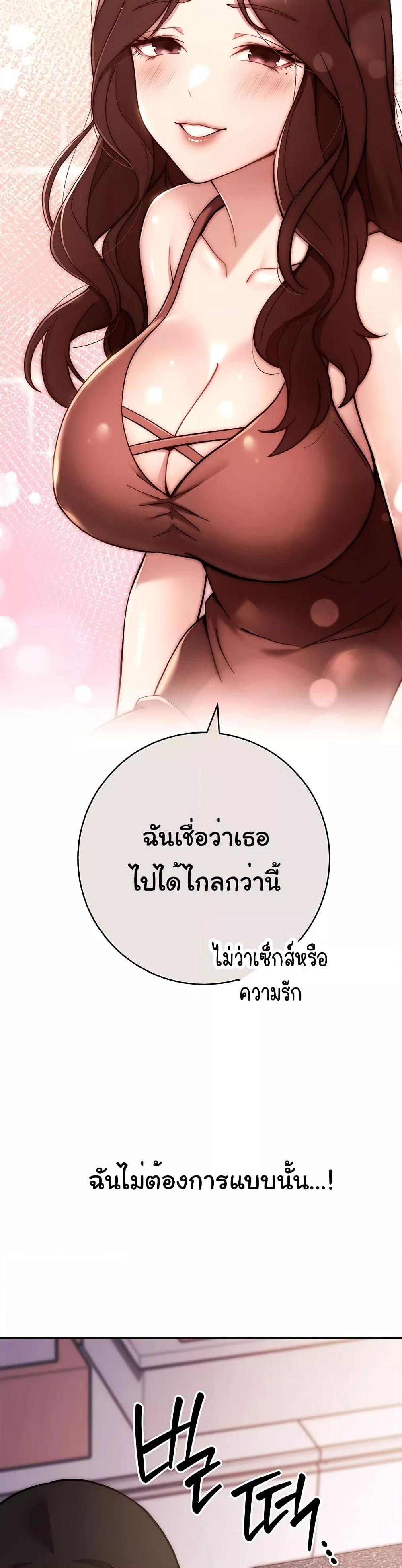 Love Choice - ตอนที่ 16