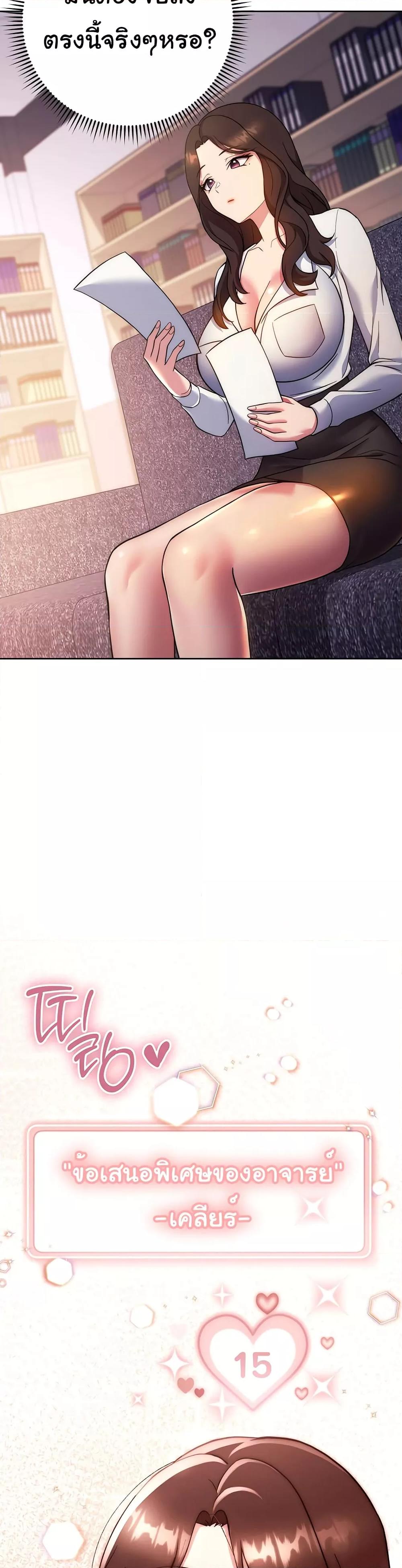 Love Choice - ตอนที่ 16