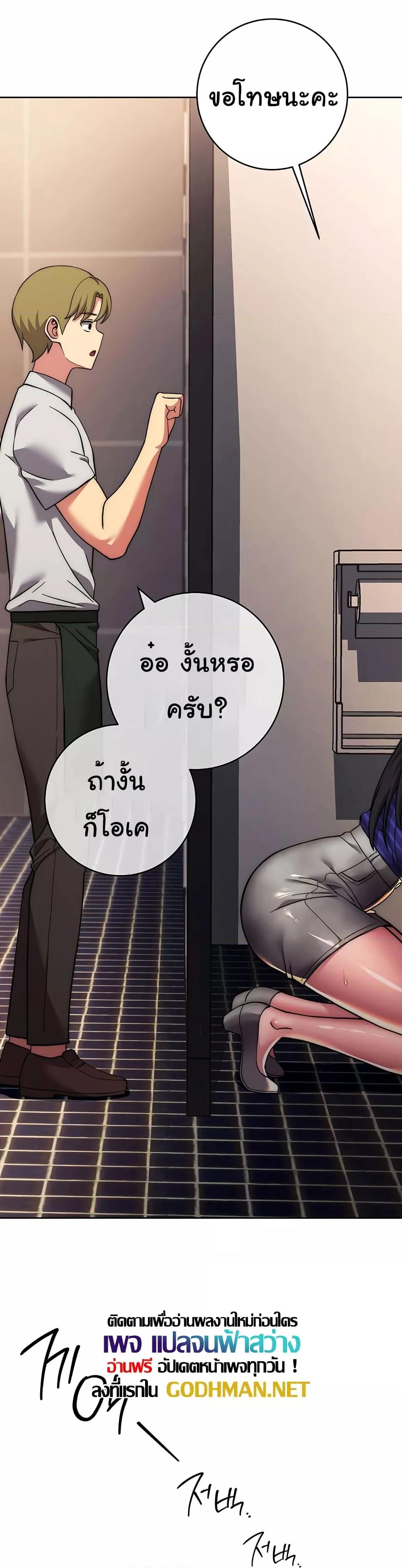 Love Choice - ตอนที่ 16