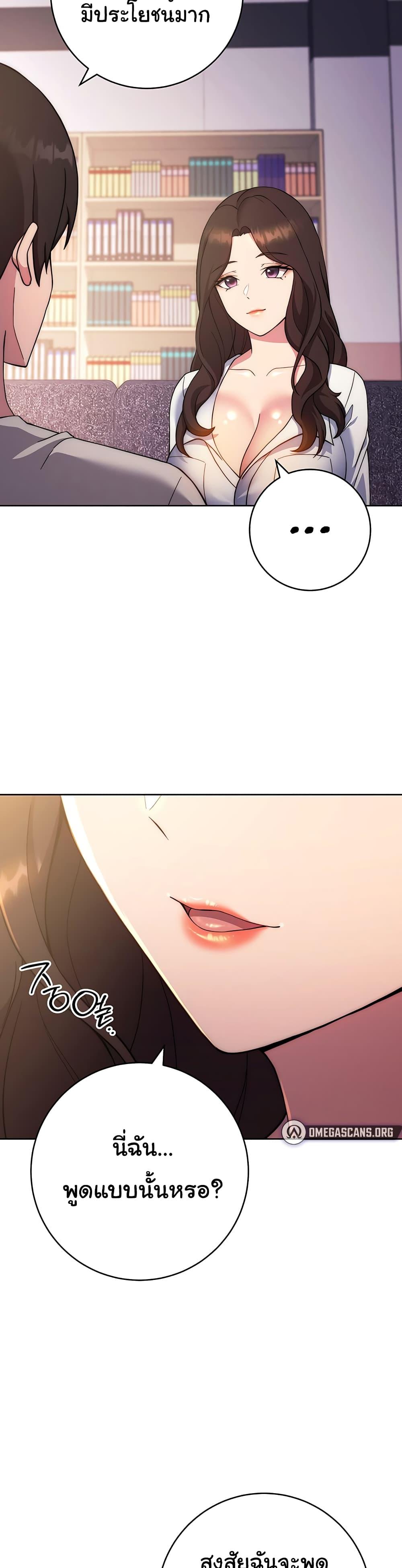 Love Choice - ตอนที่ 16