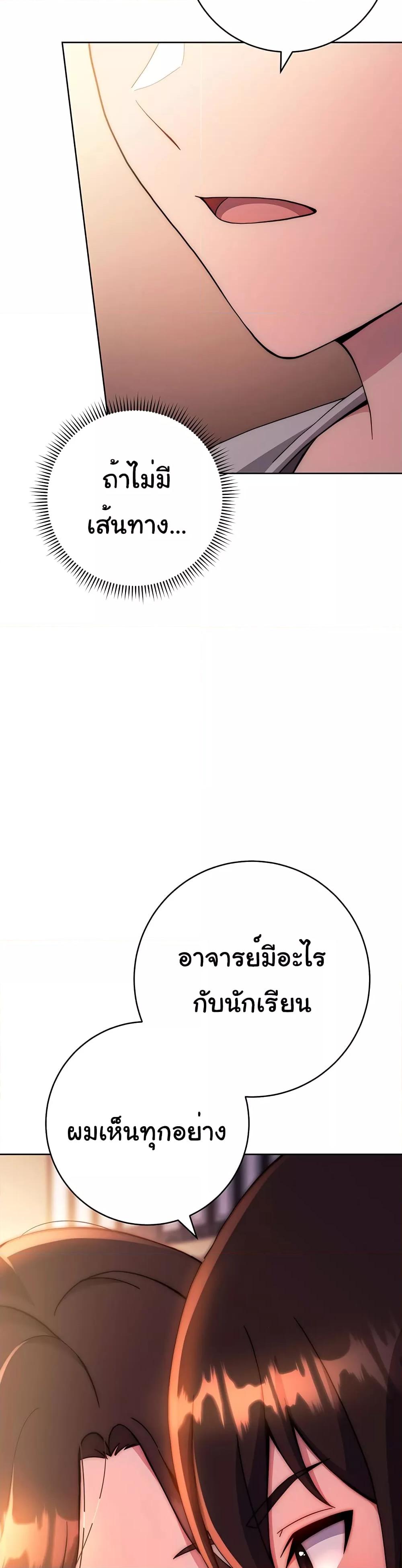 Love Choice - ตอนที่ 16