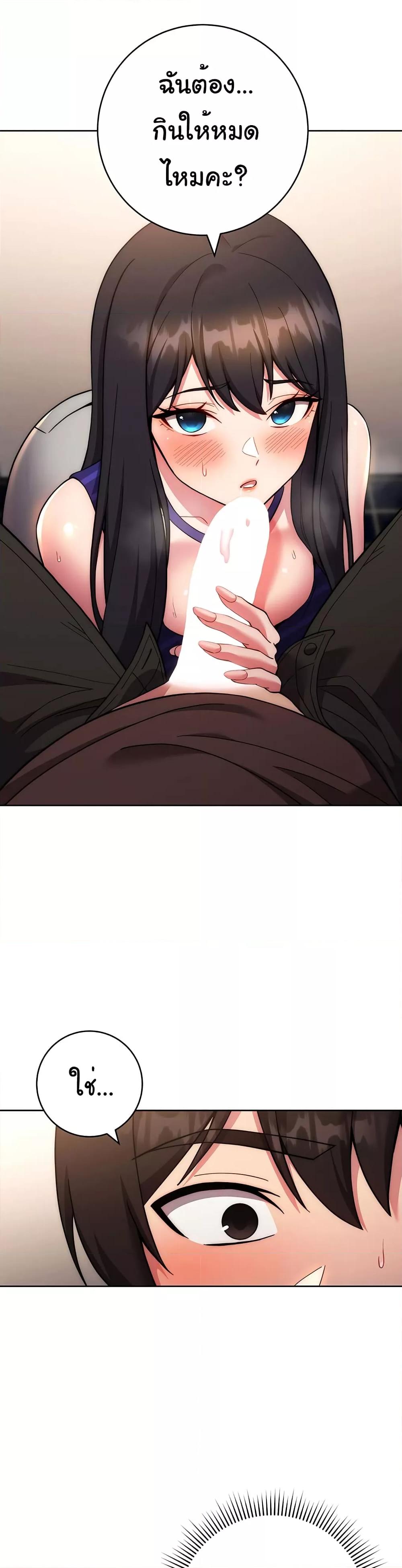 Love Choice - ตอนที่ 16