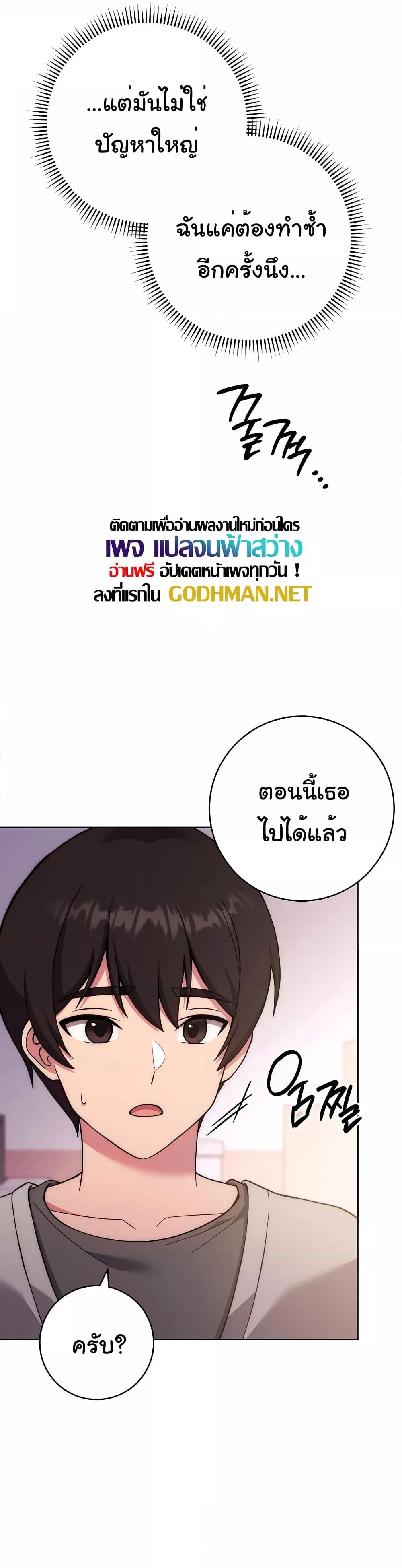 Love Choice - ตอนที่ 16