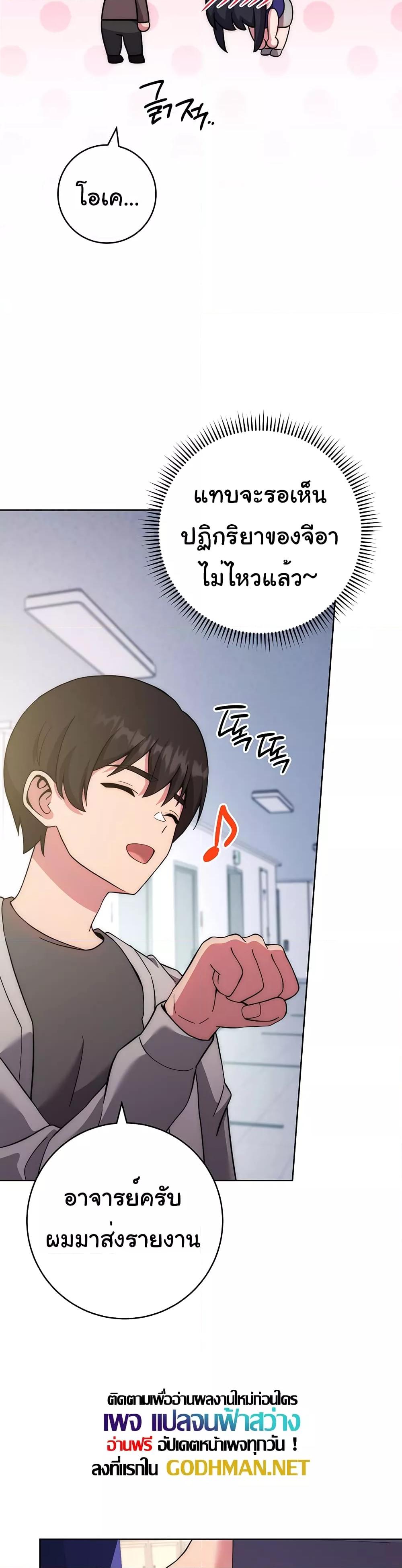 Love Choice - ตอนที่ 16