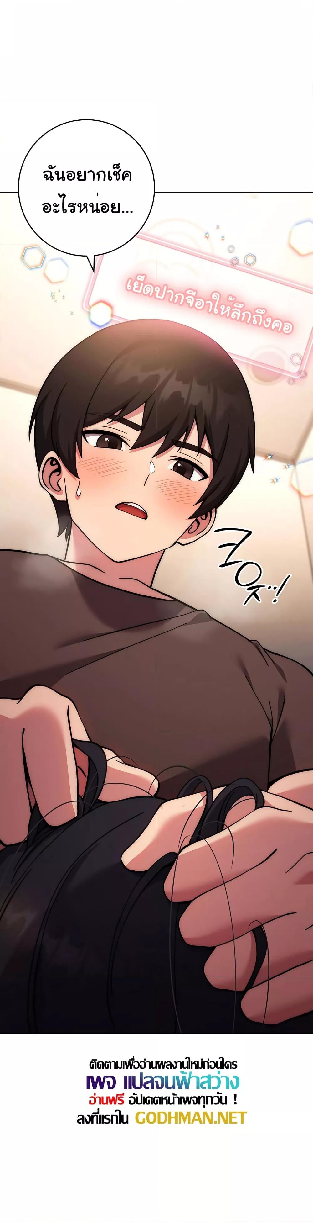 Love Choice - ตอนที่ 16