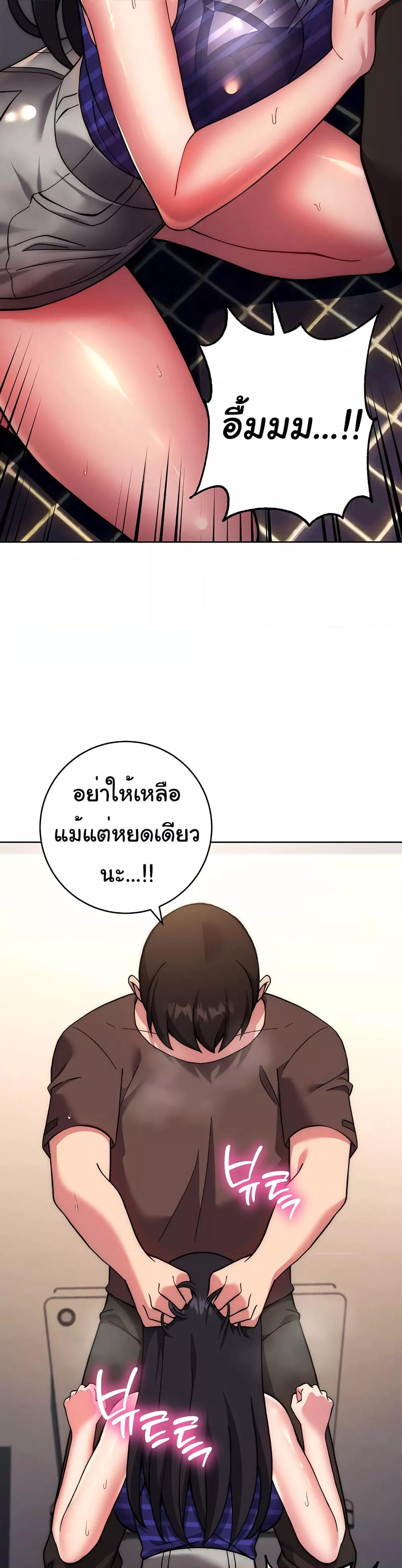 Love Choice - ตอนที่ 16