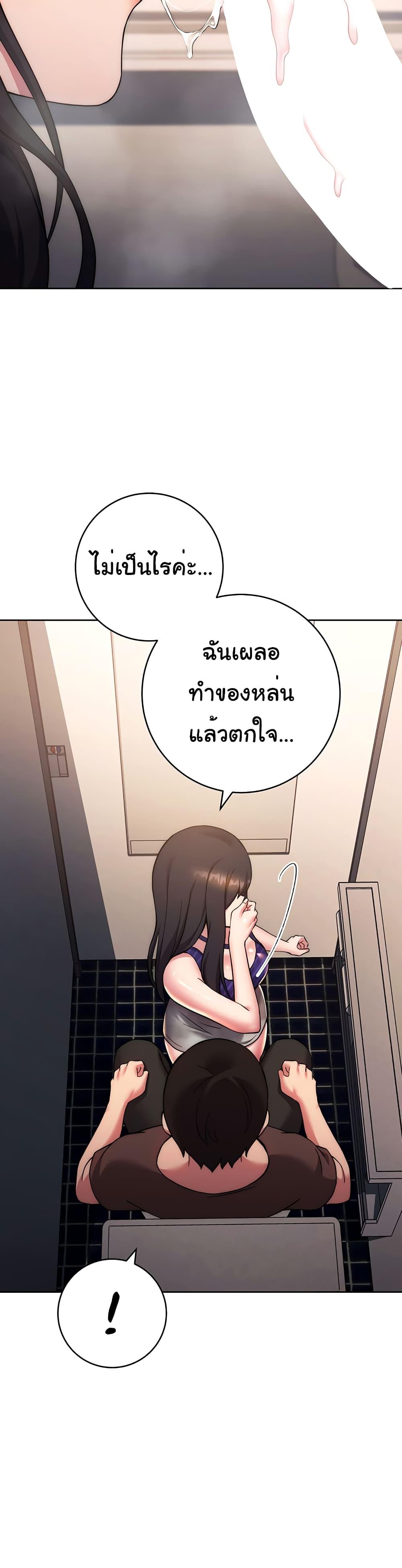 Love Choice - ตอนที่ 16