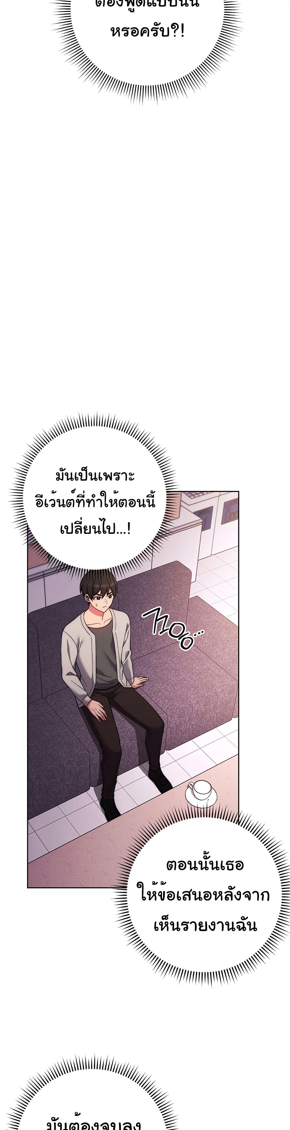 Love Choice - ตอนที่ 16
