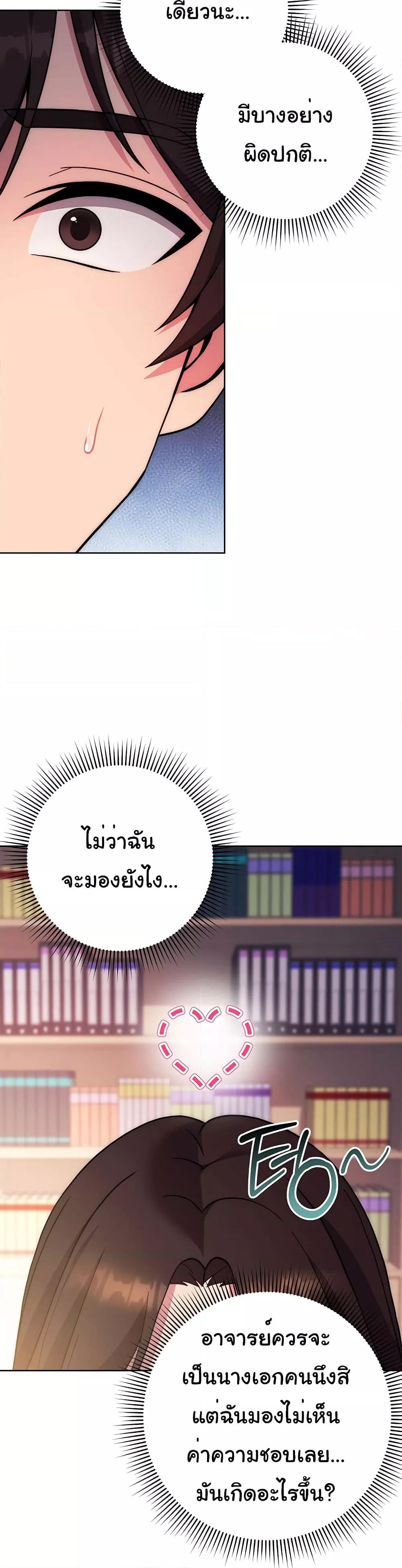 Love Choice - ตอนที่ 16