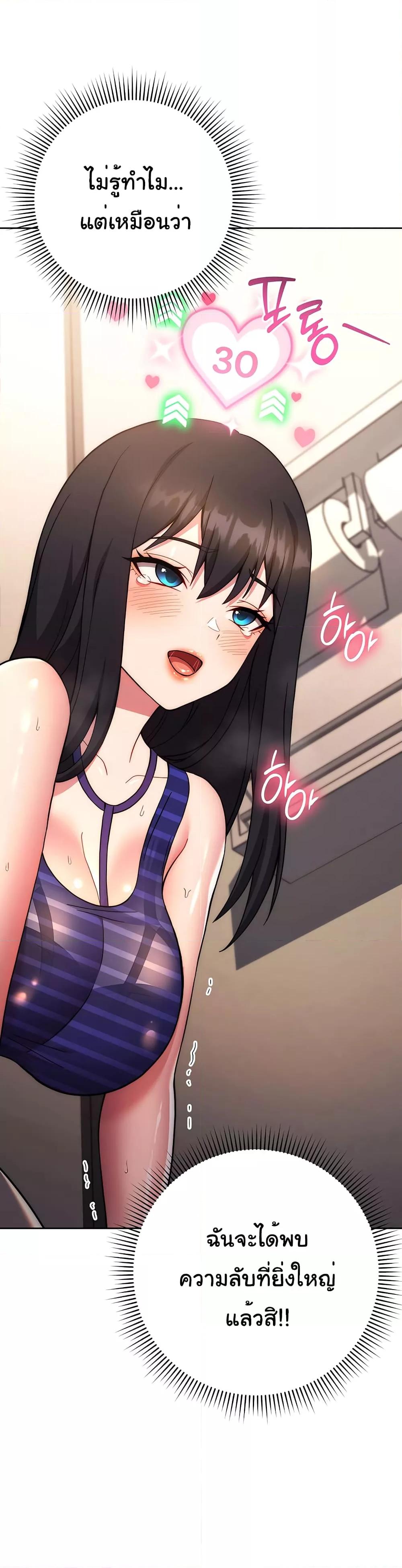 Love Choice - ตอนที่ 16