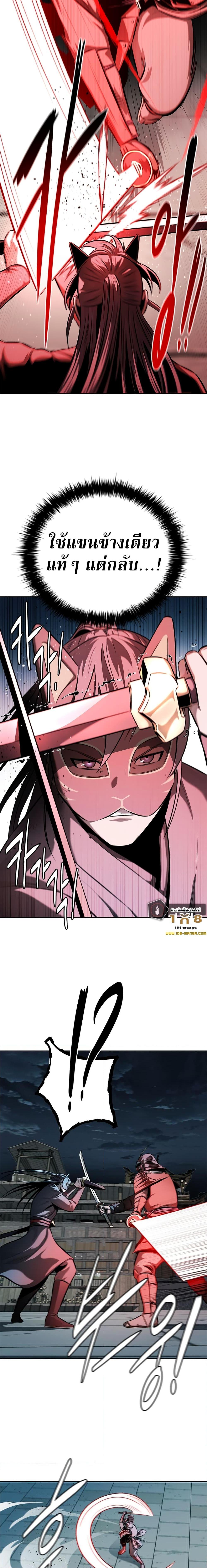 Moon-Shadow Sword Emperor ตอนที่ 53 แปลไทย