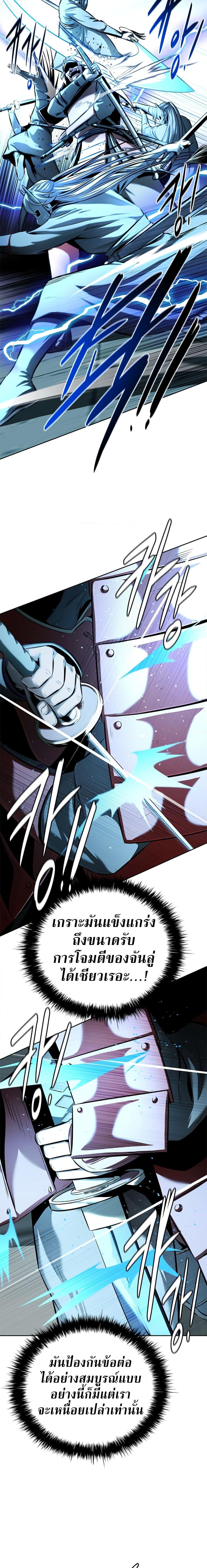 Moon-Shadow Sword Emperor ตอนที่ 53 แปลไทย