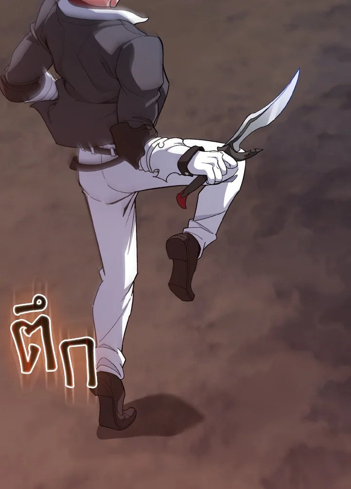 Max Level Player ตอนที่ 82 แปลไทย