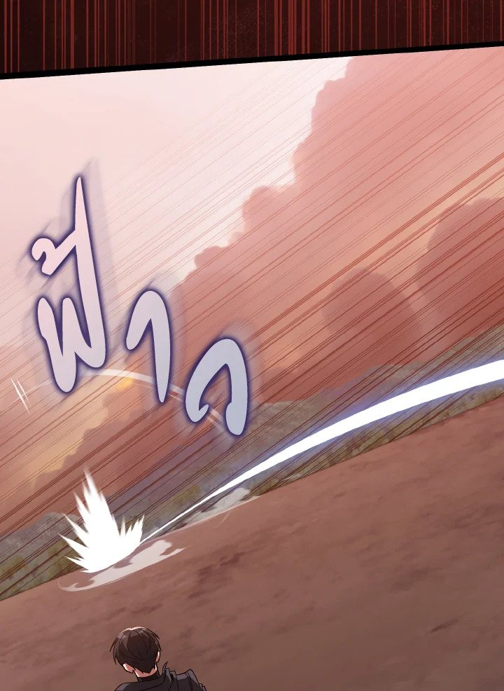 Max Level Player ตอนที่ 82 แปลไทย