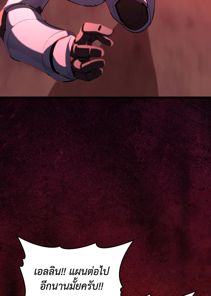 Max Level Player ตอนที่ 82 แปลไทย