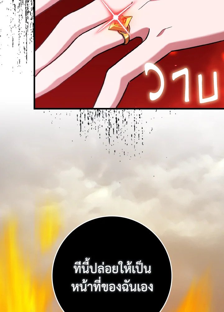 Max Level Player ตอนที่ 82 แปลไทย