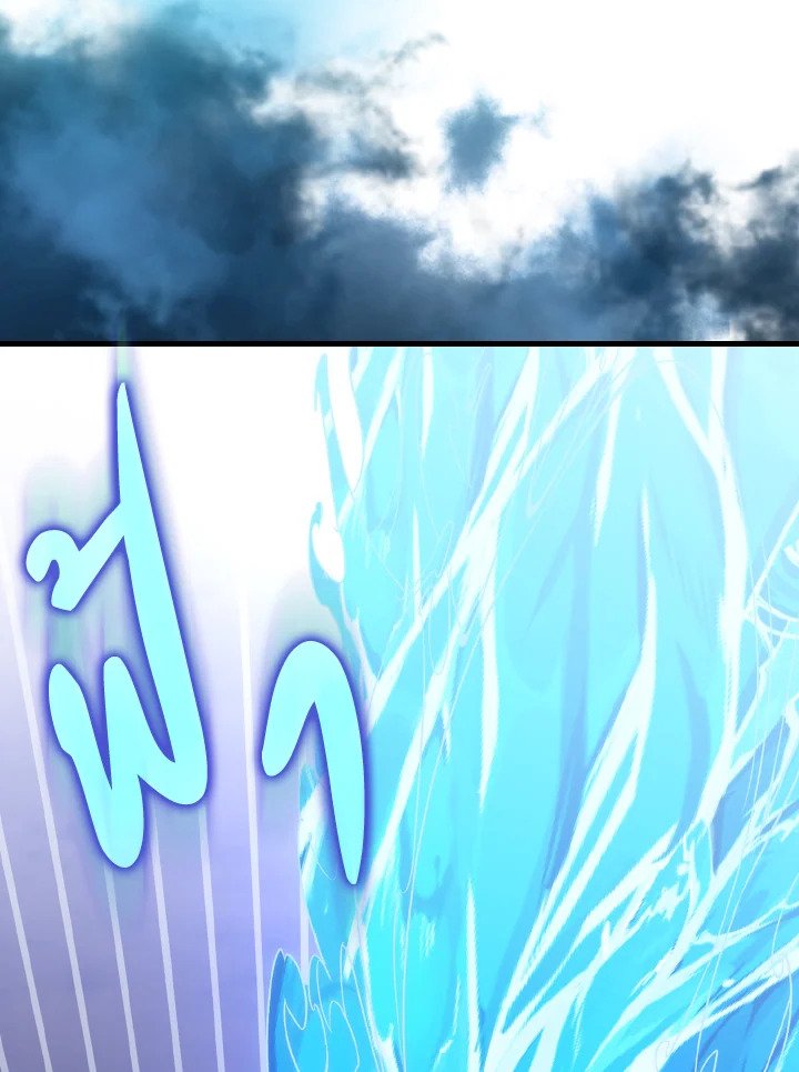 Max Level Player ตอนที่ 82 แปลไทย