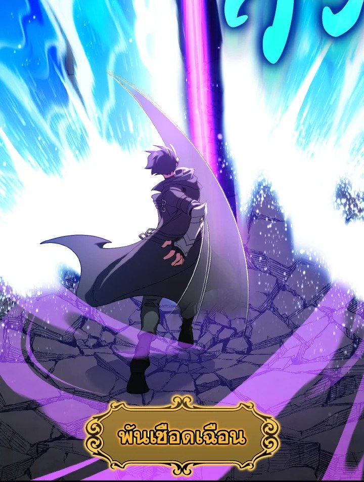 Max Level Player ตอนที่ 82 แปลไทย