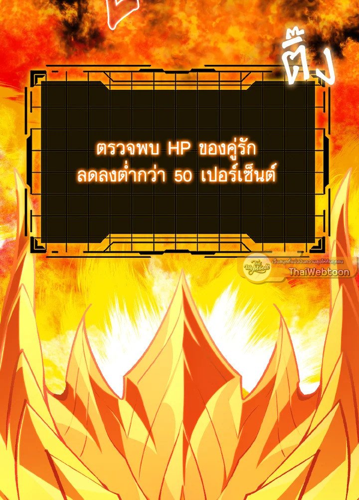 Max Level Player ตอนที่ 82 แปลไทย