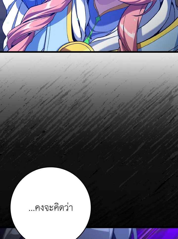 Max Level Player ตอนที่ 82 แปลไทย