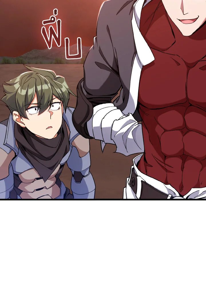 Max Level Player ตอนที่ 82 แปลไทย