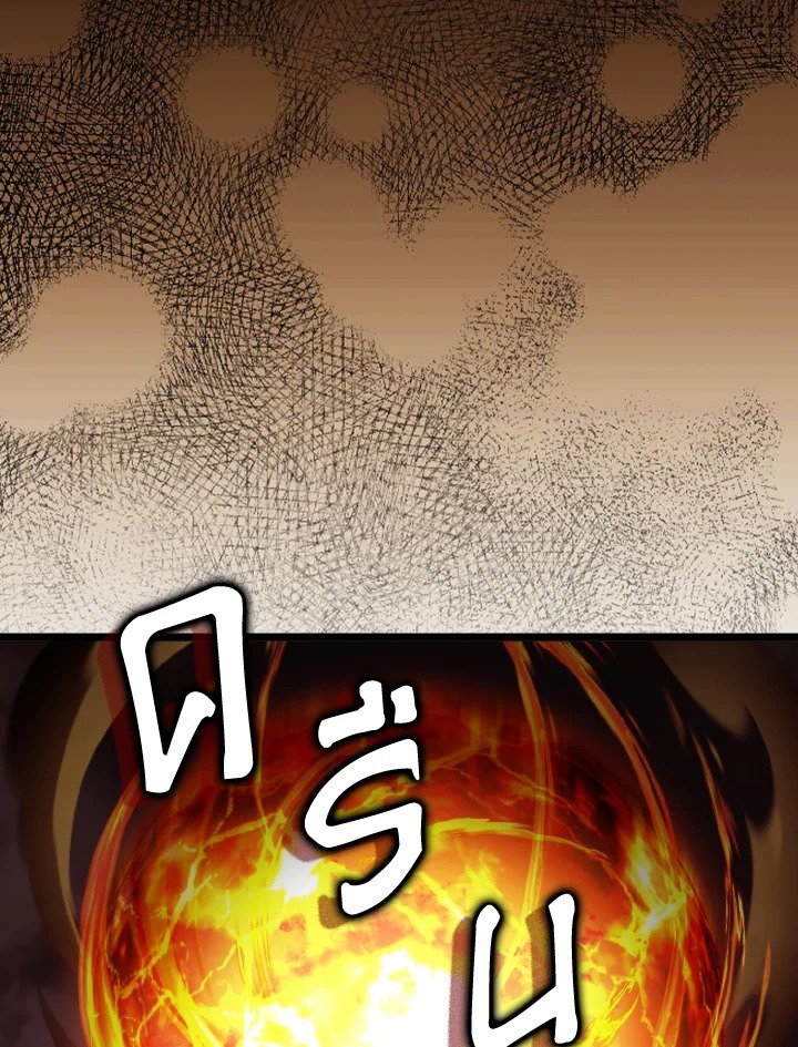 Max Level Player ตอนที่ 82 แปลไทย