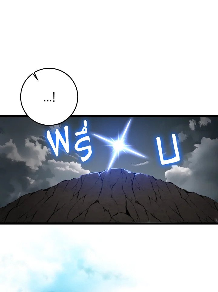 Max Level Player ตอนที่ 82 แปลไทย