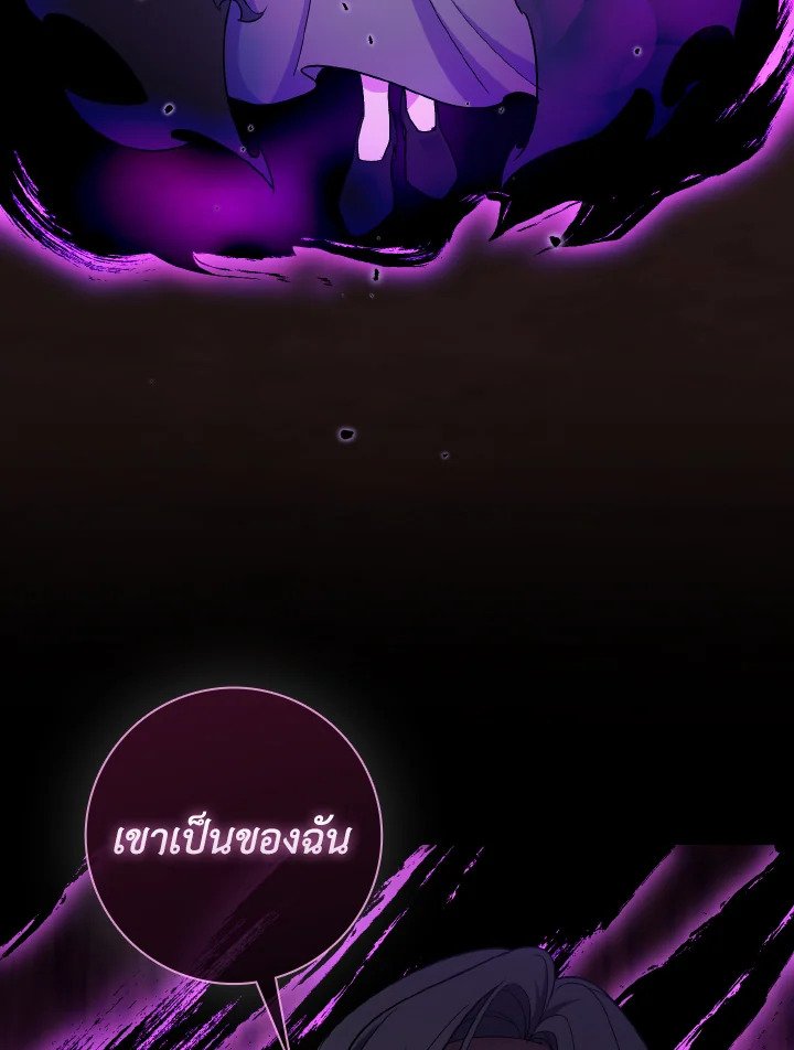 Max Level Player ตอนที่ 82 แปลไทย