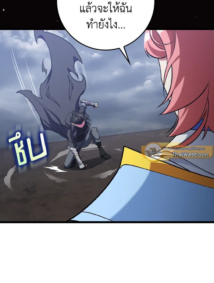 Max Level Player ตอนที่ 82 แปลไทย