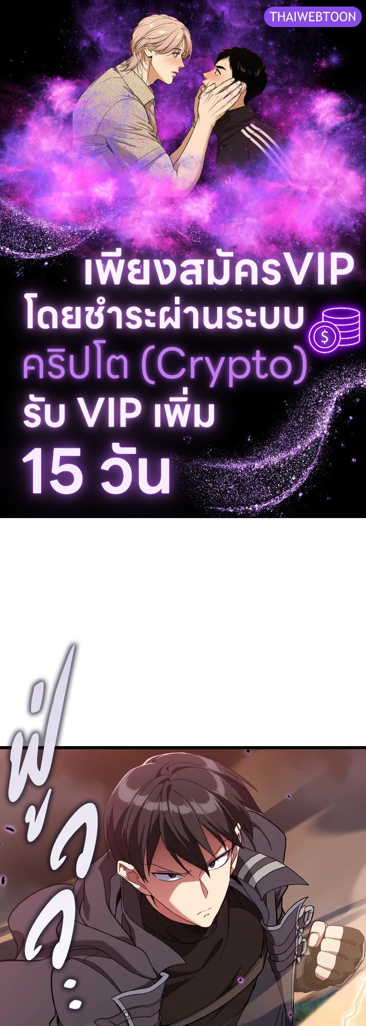 Max Level Player ตอนที่ 82 แปลไทย