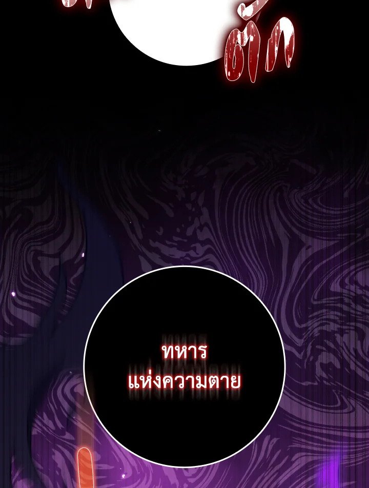 Max Level Player ตอนที่ 82 แปลไทย