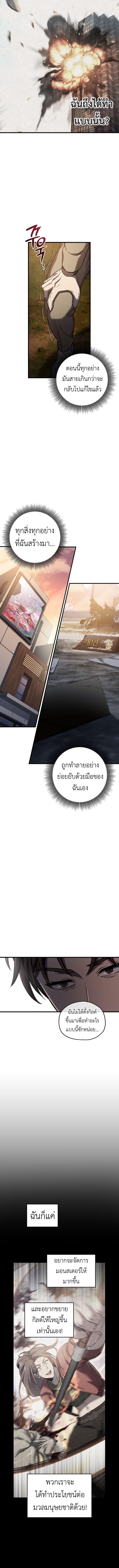 Solo Resurrection ตอนที่ 61 แปลไทย