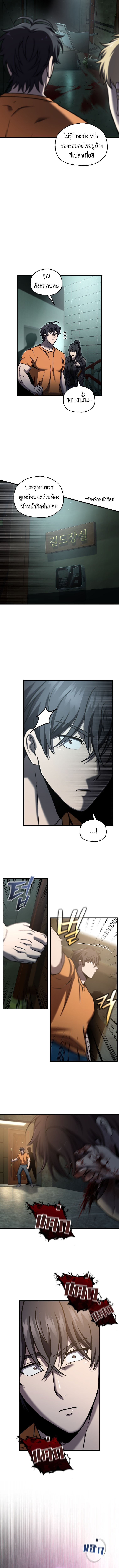 Solo Resurrection ตอนที่ 61 แปลไทย