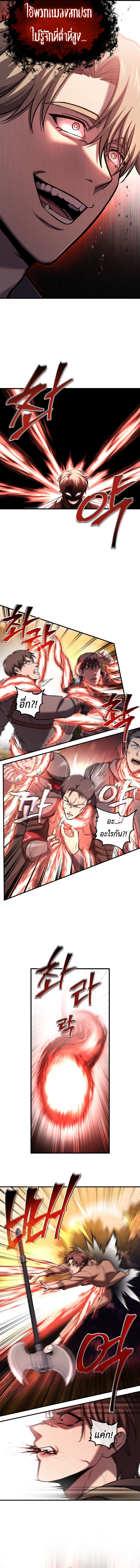 Solo Resurrection ตอนที่ 61 แปลไทย